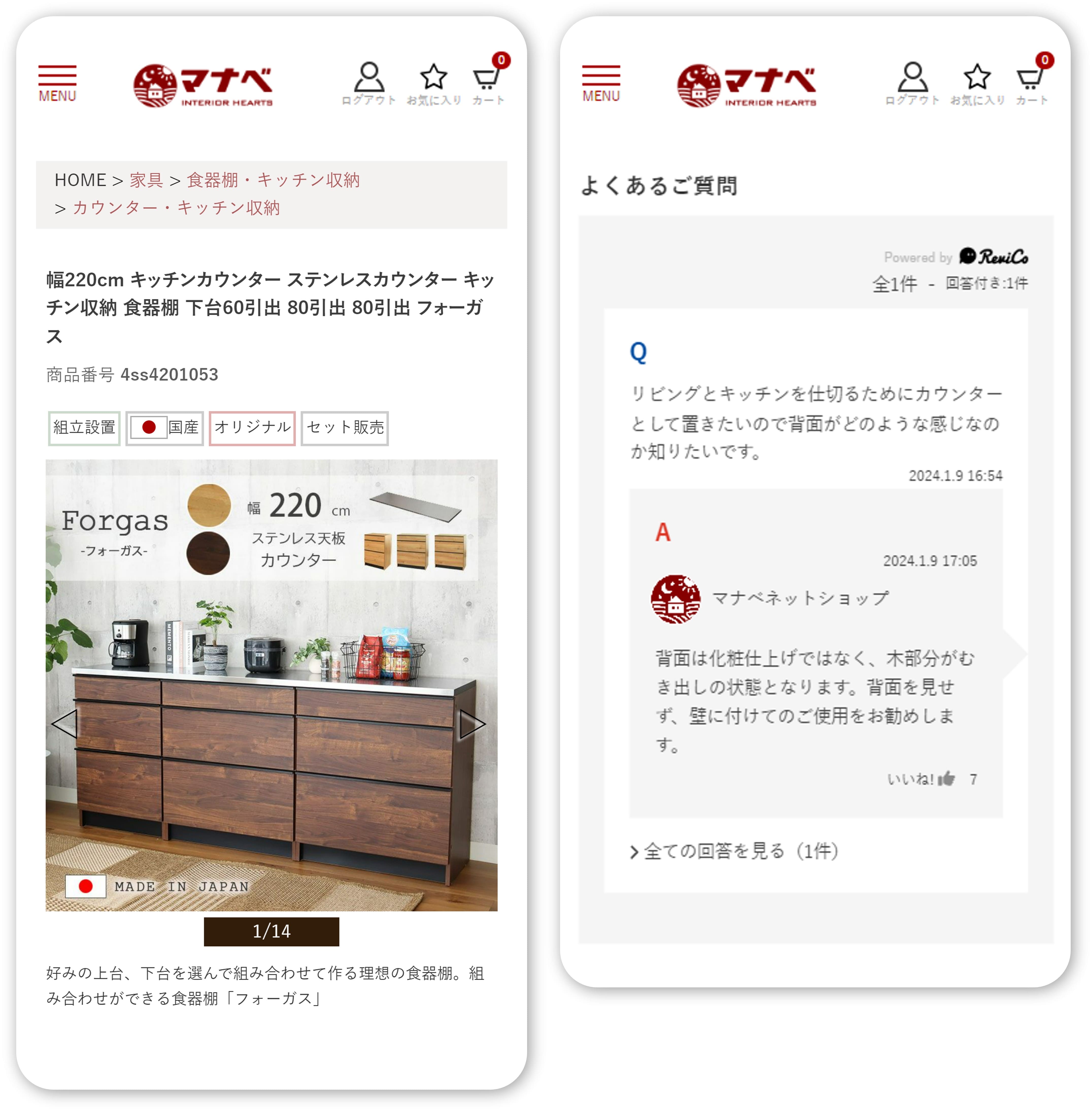 実店舗のレビュー収集でECとシームレスな購買体験を目指す マナベ