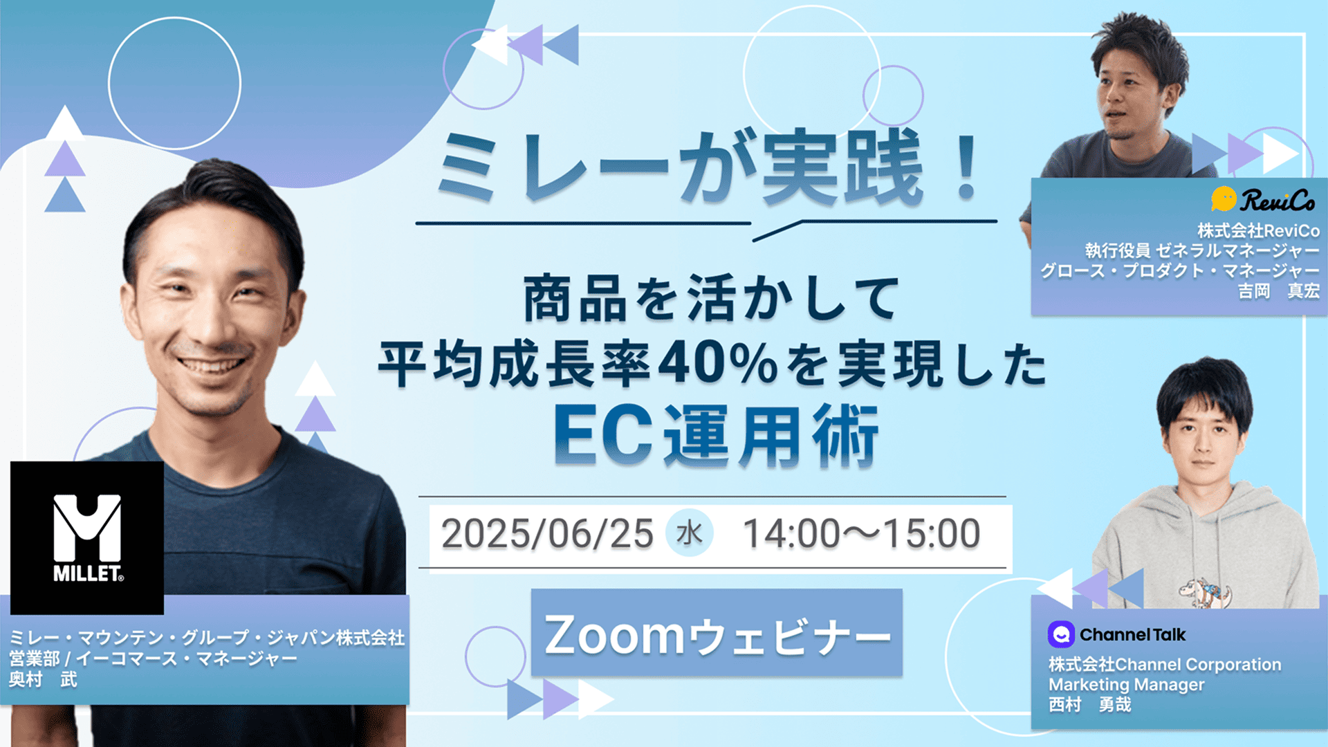 ミレー様登壇_MV